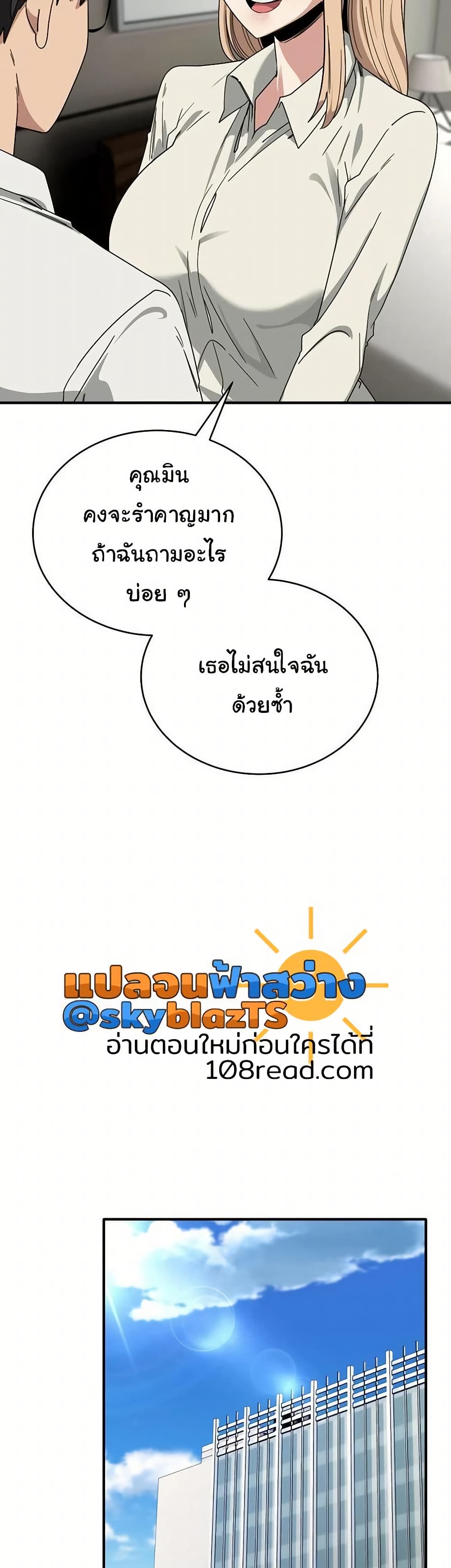 I Became a Dog! – I Became a Dog! – ตอนที่ 23 หน้า 34