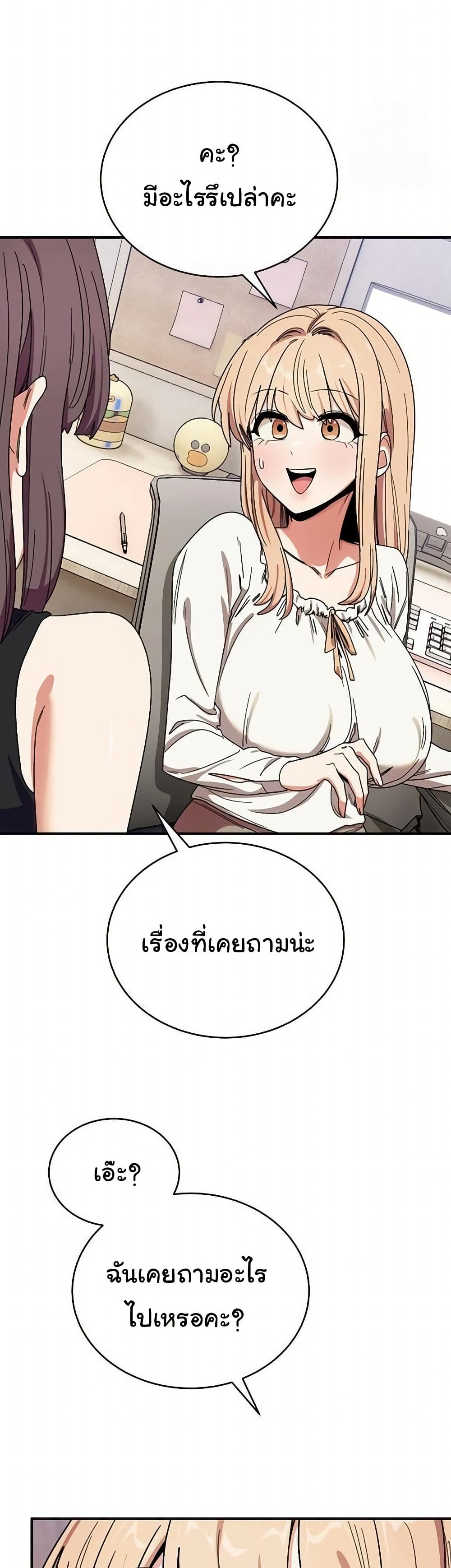 I Became a Dog! – I Became a Dog! – ตอนที่ 23 หน้า 36