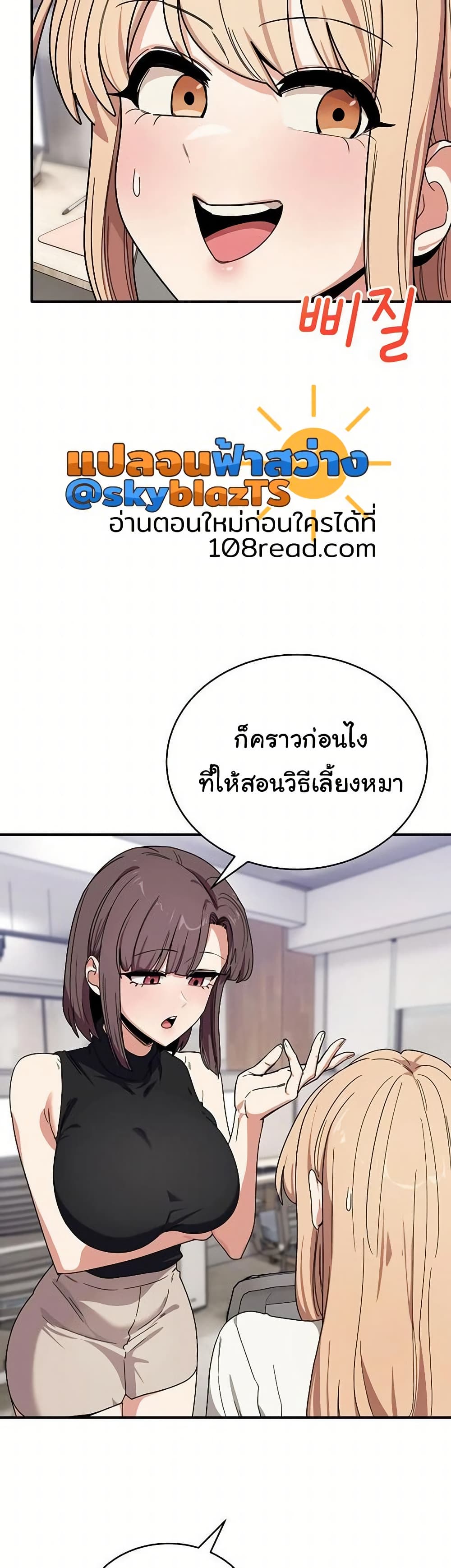 I Became a Dog! – I Became a Dog! – ตอนที่ 23 หน้า 37
