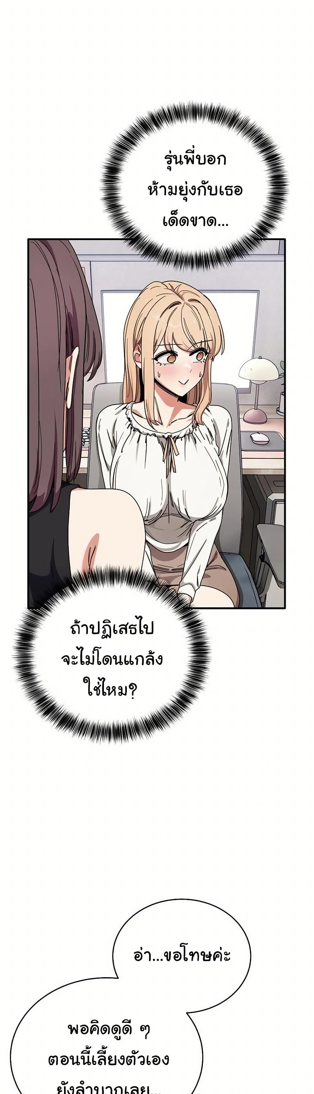 I Became a Dog! – I Became a Dog! – ตอนที่ 23 หน้า 39