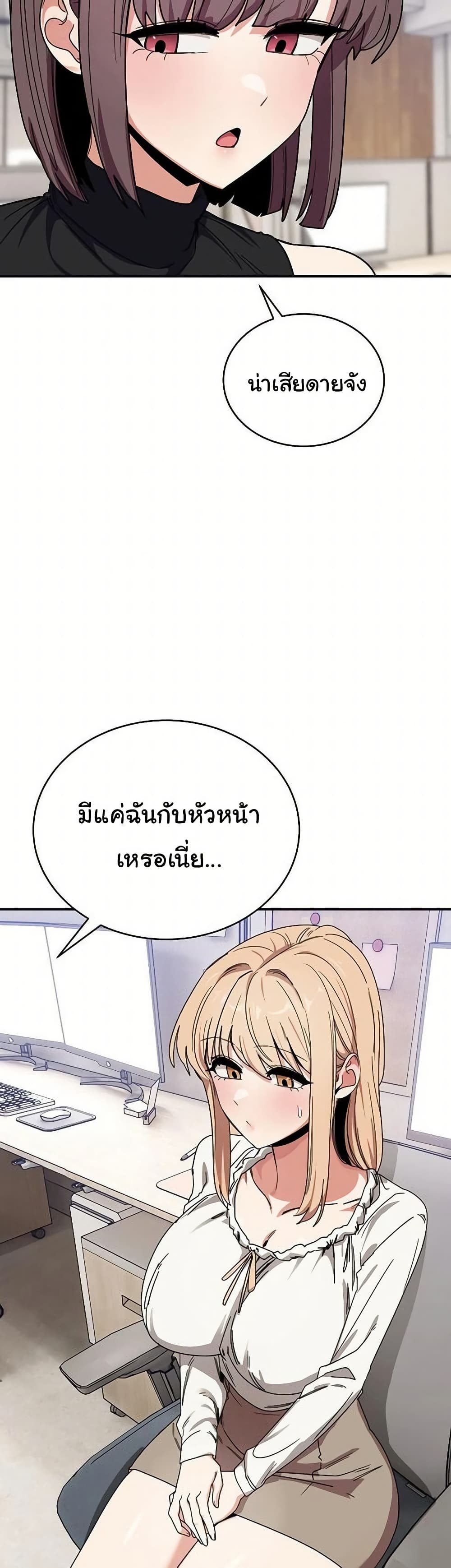I Became a Dog! – I Became a Dog! – ตอนที่ 23 หน้า 41