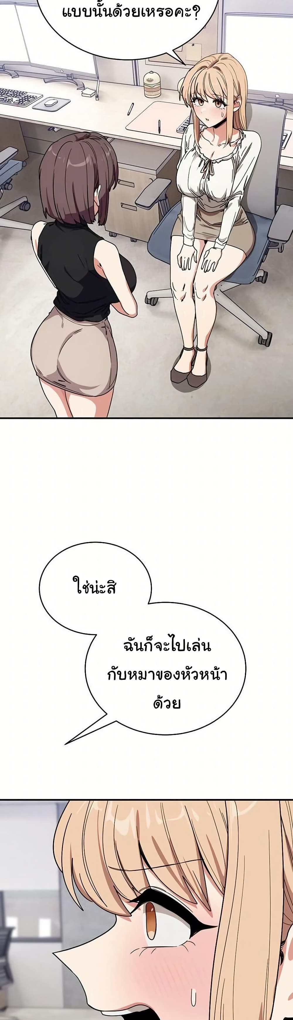 I Became a Dog! – I Became a Dog! – ตอนที่ 23 หน้า 43