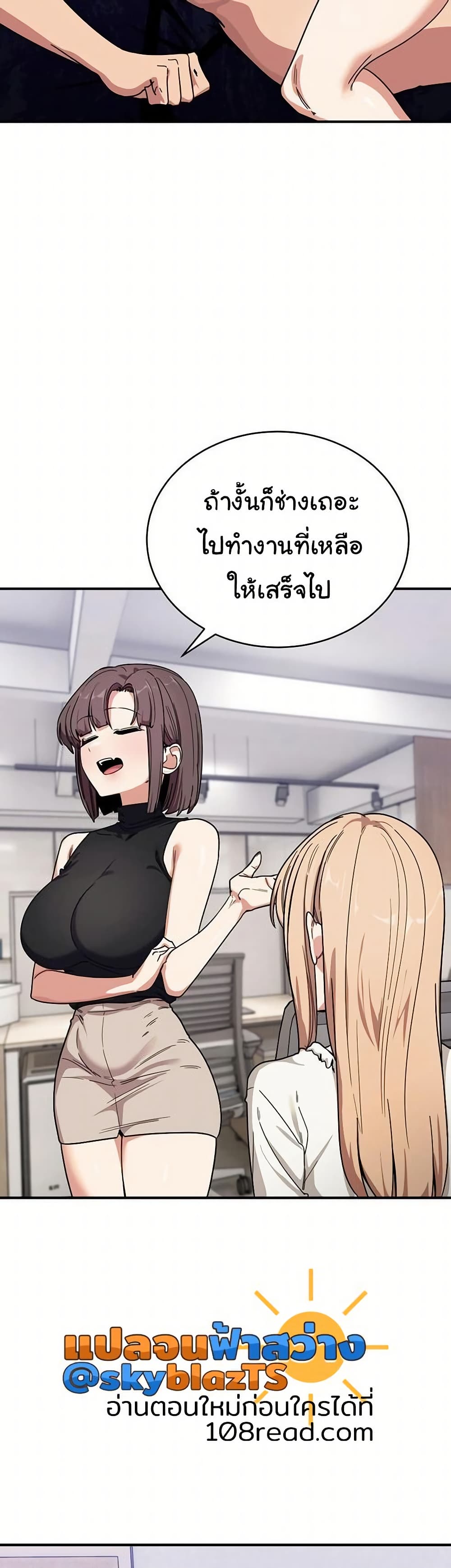I Became a Dog! – I Became a Dog! – ตอนที่ 23 หน้า 45