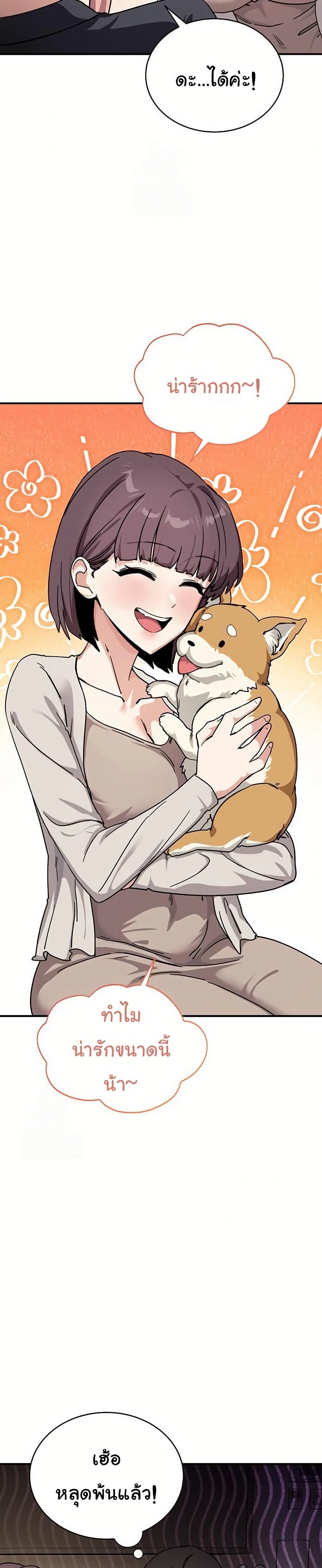 I Became a Dog! – I Became a Dog! – ตอนที่ 24 หน้า 5