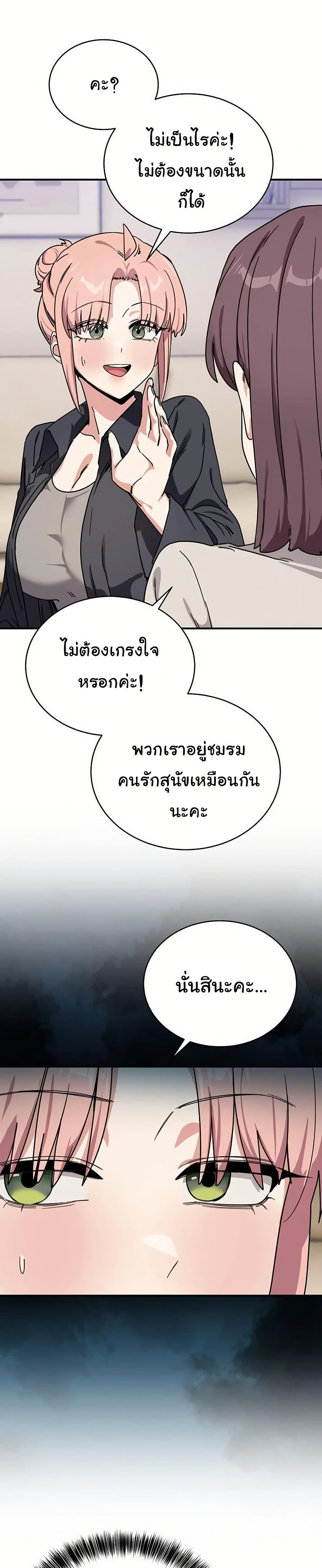 I Became a Dog! – I Became a Dog! – ตอนที่ 24 หน้า 7