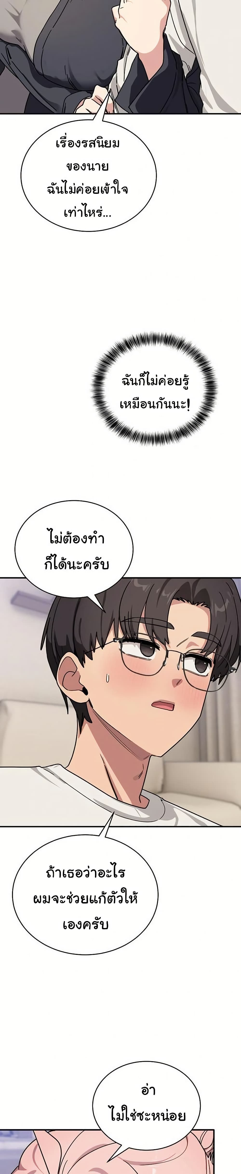 I Became a Dog! – I Became a Dog! – ตอนที่ 24 หน้า 11