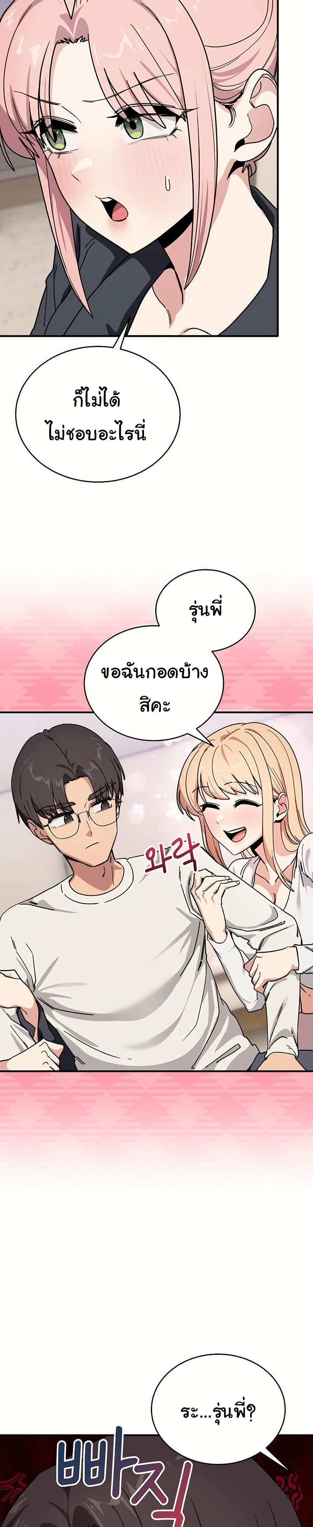 I Became a Dog! – I Became a Dog! – ตอนที่ 24 หน้า 12