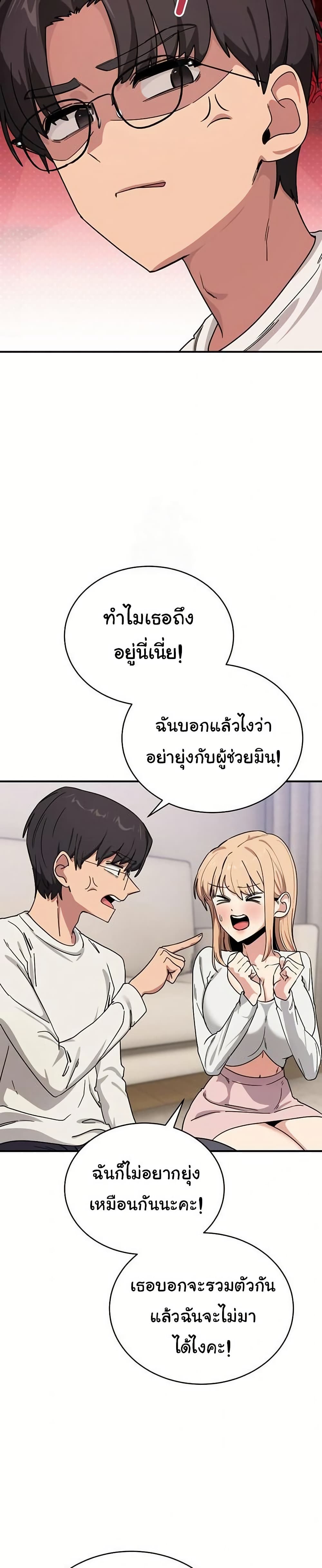 I Became a Dog! – I Became a Dog! – ตอนที่ 24 หน้า 13