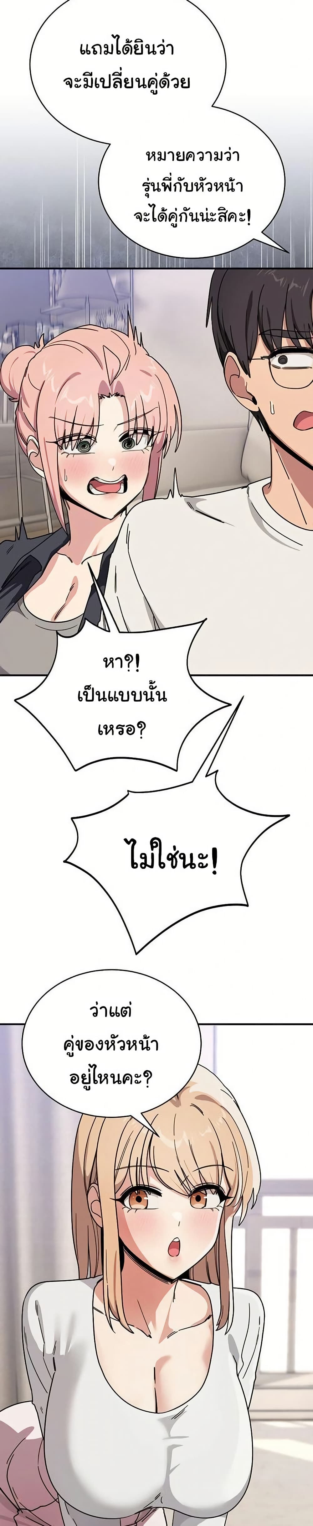 I Became a Dog! – I Became a Dog! – ตอนที่ 24 หน้า 14