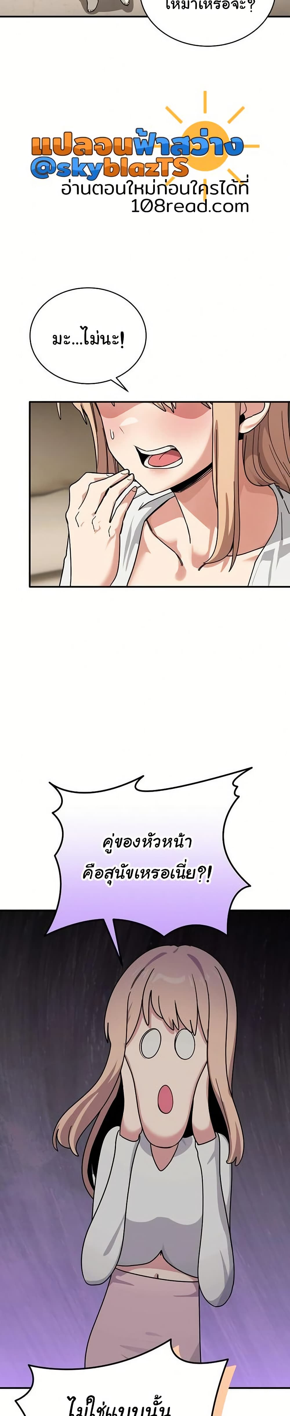 I Became a Dog! – I Became a Dog! – ตอนที่ 24 หน้า 16