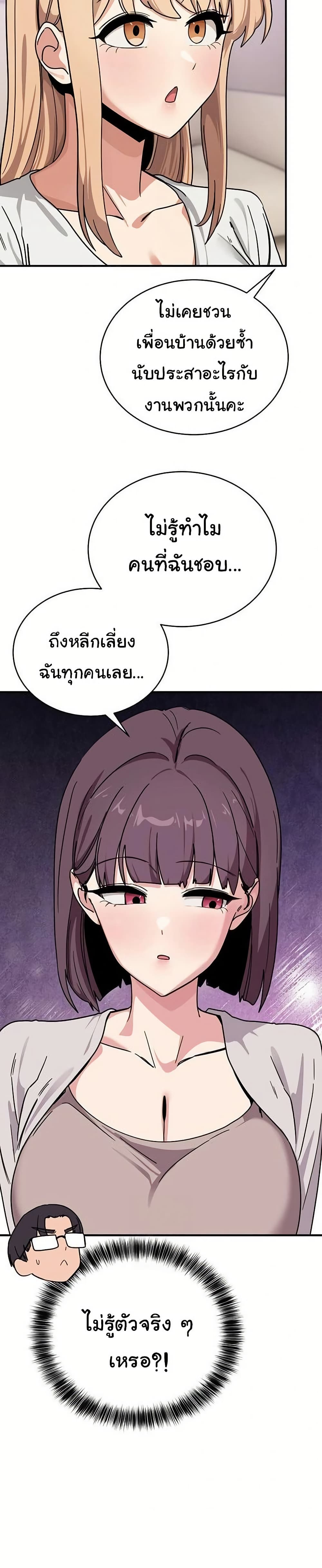 I Became a Dog! – I Became a Dog! – ตอนที่ 24 หน้า 19