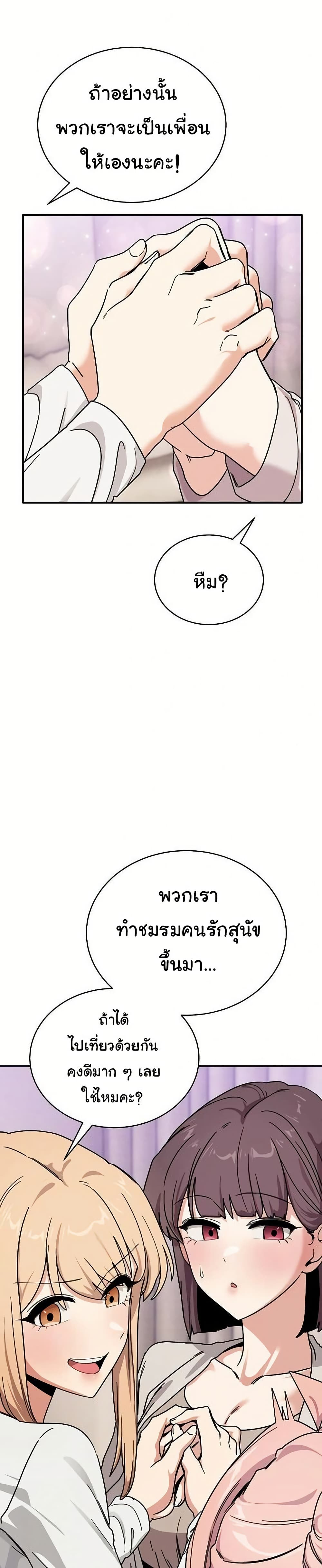 I Became a Dog! – I Became a Dog! – ตอนที่ 24 หน้า 20