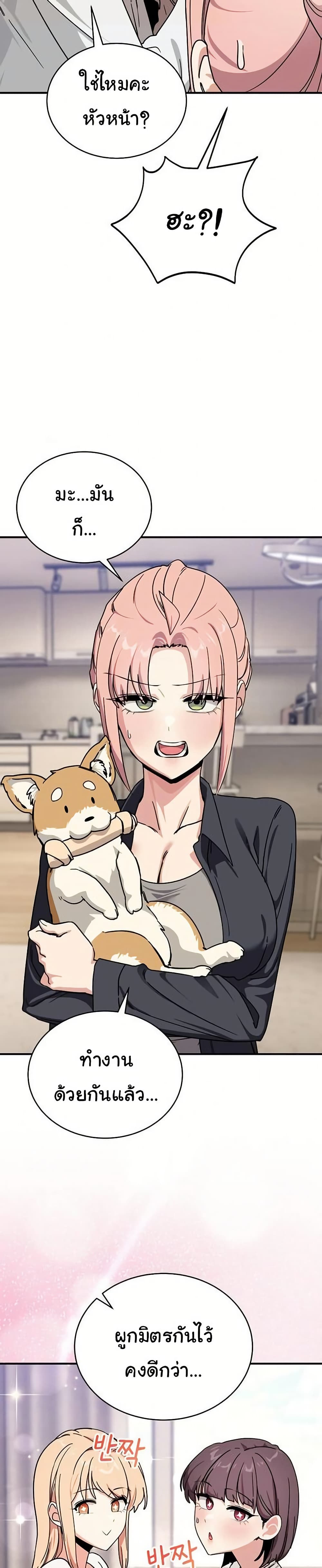I Became a Dog! – I Became a Dog! – ตอนที่ 24 หน้า 21