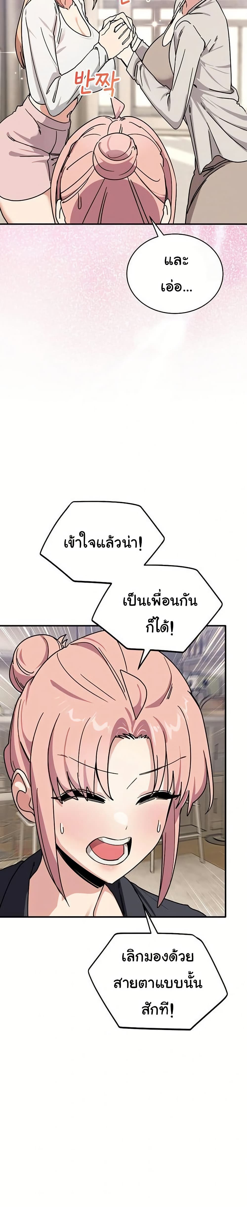 I Became a Dog! – I Became a Dog! – ตอนที่ 24 หน้า 22