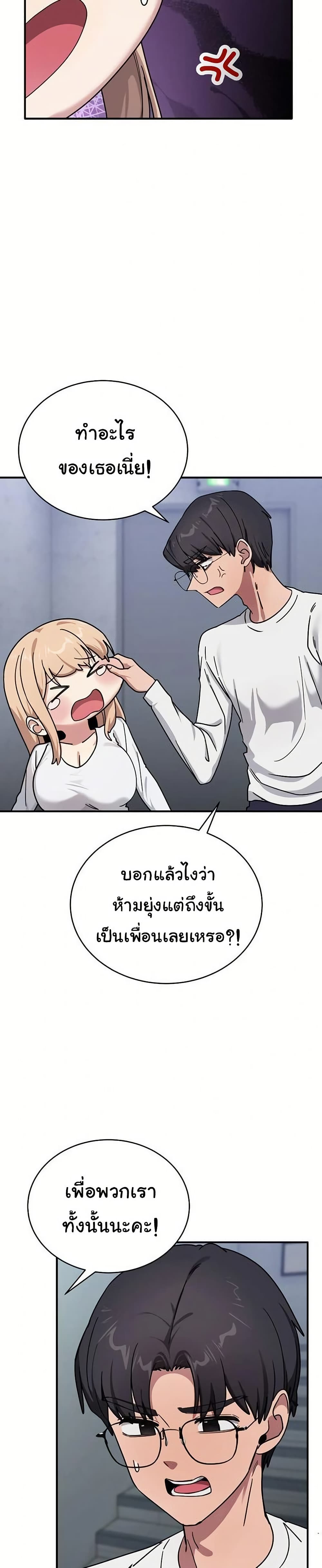 I Became a Dog! – I Became a Dog! – ตอนที่ 24 หน้า 26