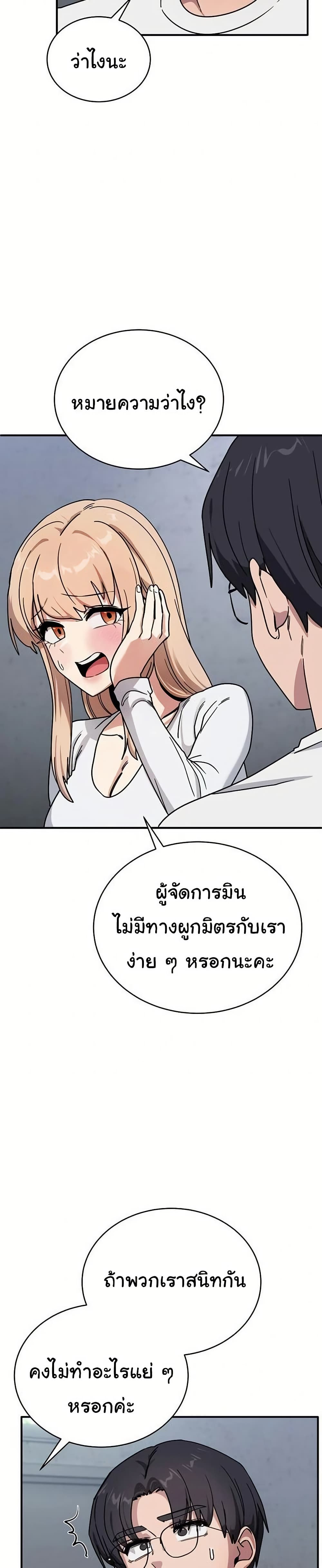 I Became a Dog! – I Became a Dog! – ตอนที่ 24 หน้า 27