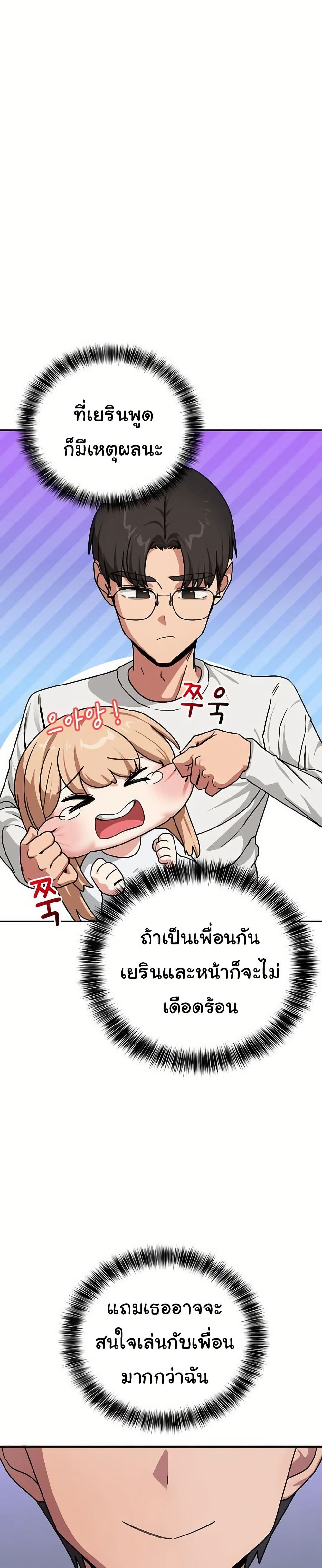 I Became a Dog! – I Became a Dog! – ตอนที่ 24 หน้า 30