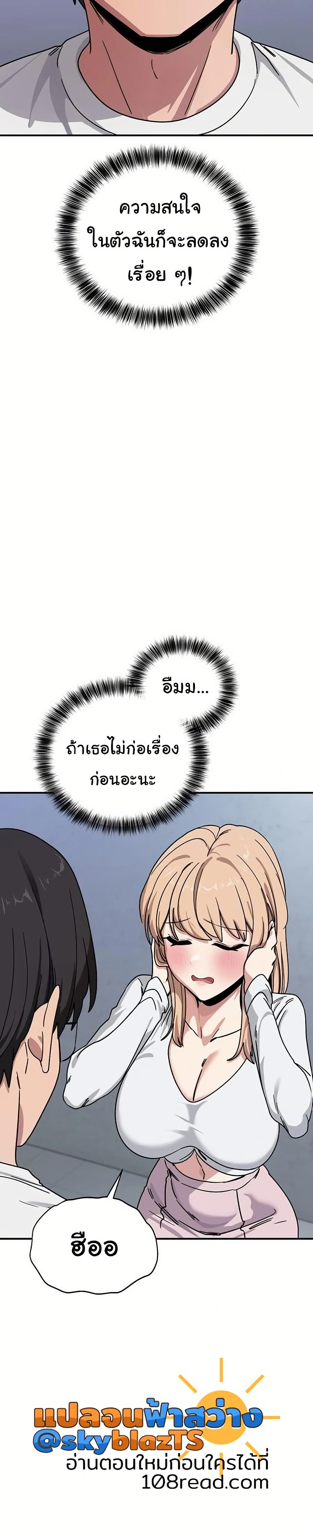 I Became a Dog! – I Became a Dog! – ตอนที่ 24 หน้า 31