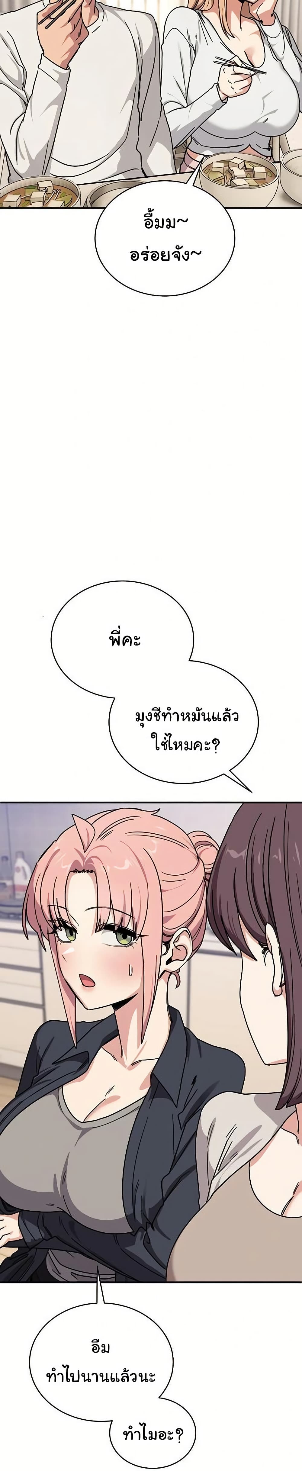 I Became a Dog! – I Became a Dog! – ตอนที่ 24 หน้า 34