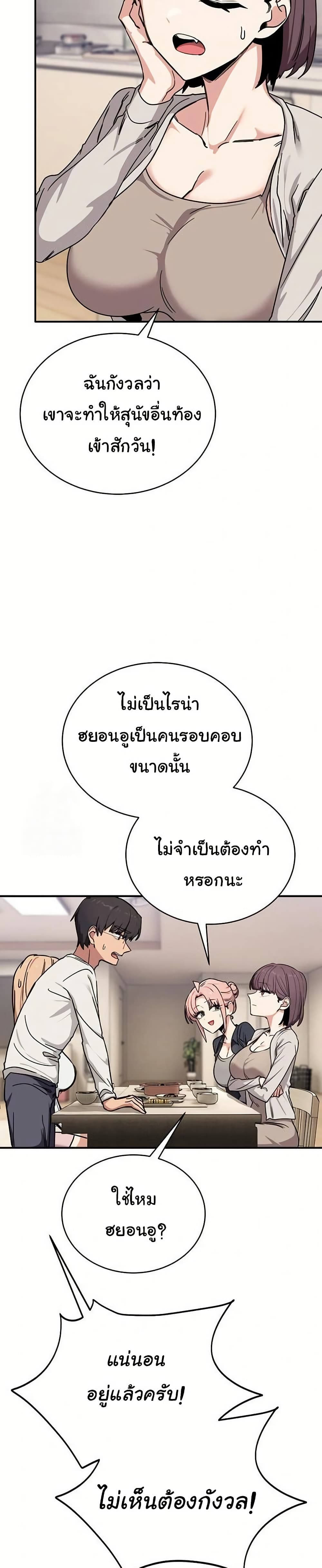 I Became a Dog! – I Became a Dog! – ตอนที่ 24 หน้า 37