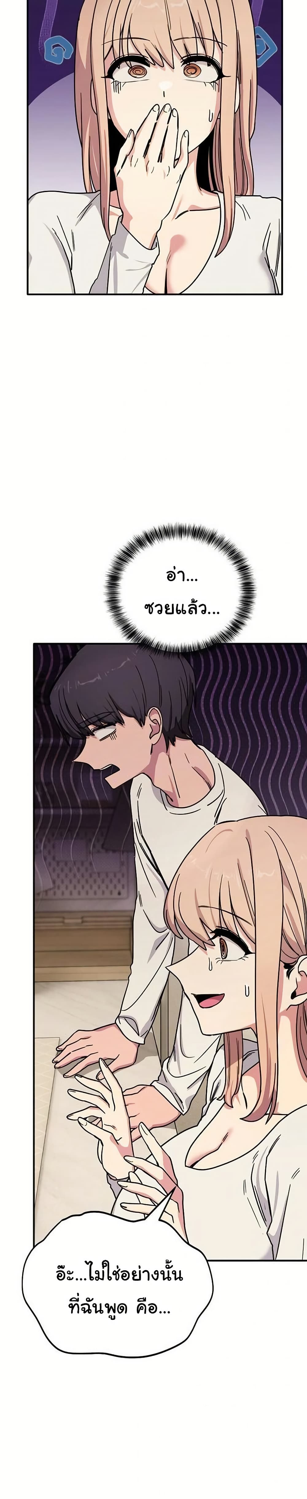 I Became a Dog! – I Became a Dog! – ตอนที่ 24 หน้า 39