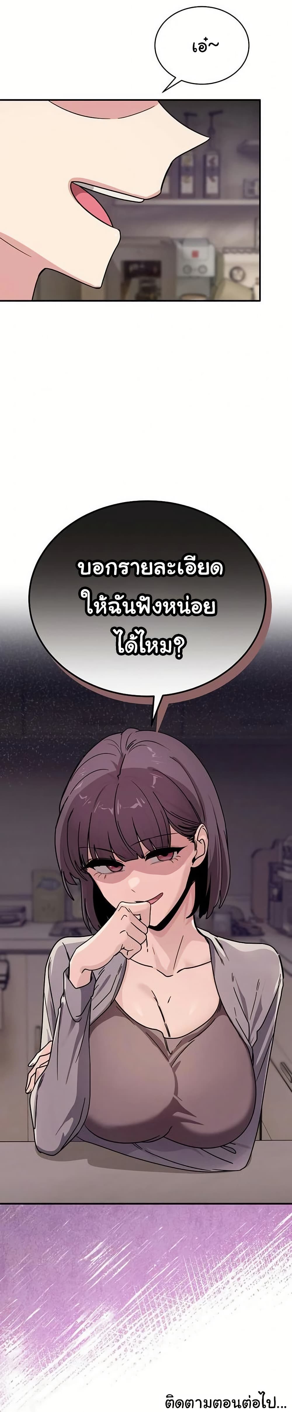 I Became a Dog! – I Became a Dog! – ตอนที่ 24 หน้า 40