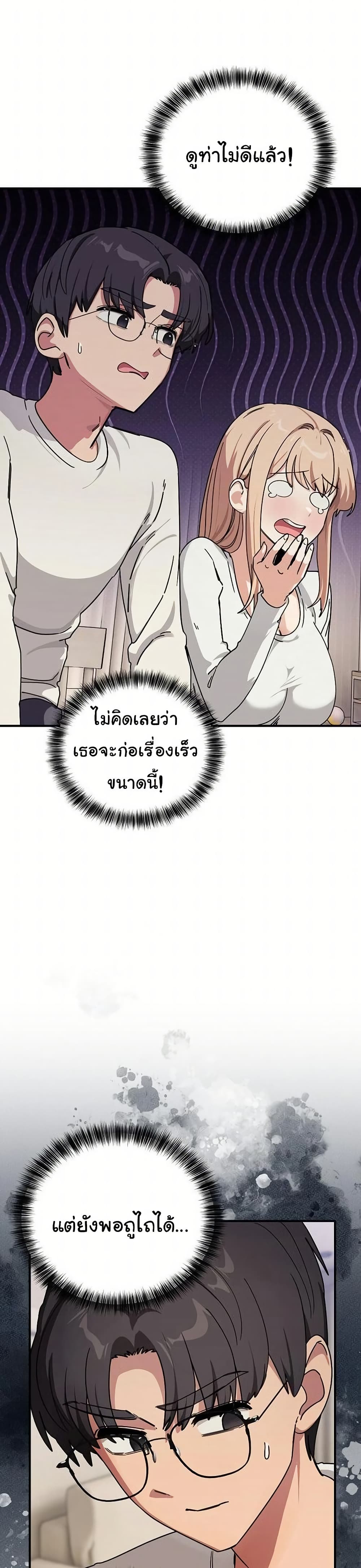 I Became a Dog! – I Became a Dog! – ตอนที่ 25 หน้า 1