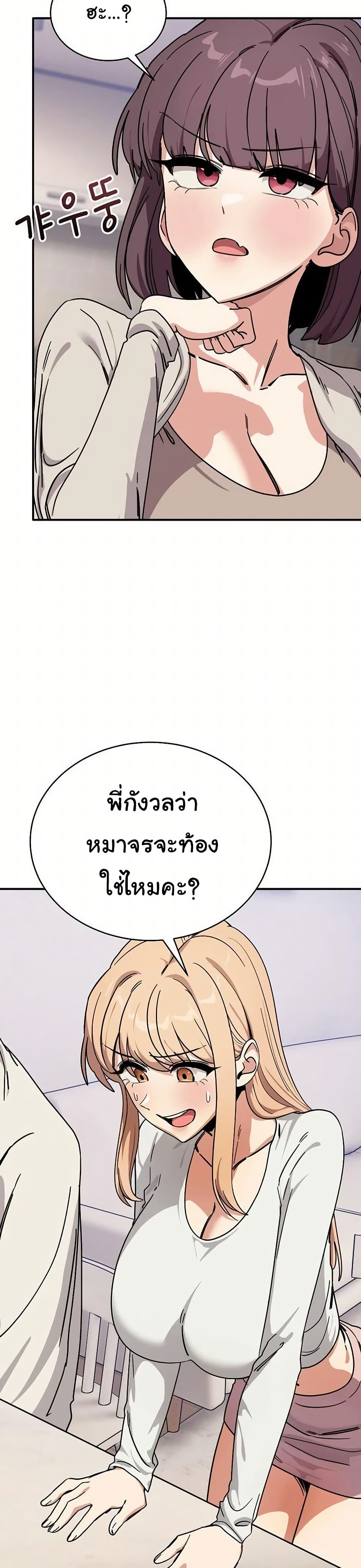 I Became a Dog! – I Became a Dog! – ตอนที่ 25 หน้า 4