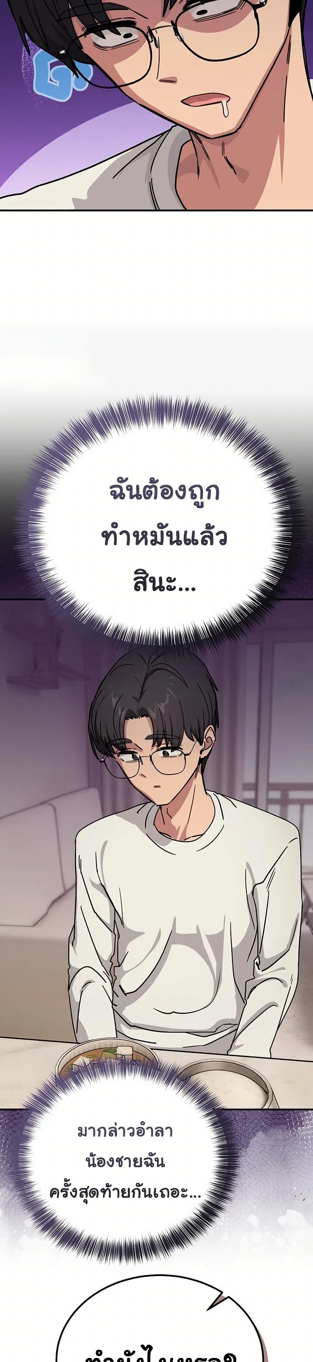 I Became a Dog! – I Became a Dog! – ตอนที่ 25 หน้า 6