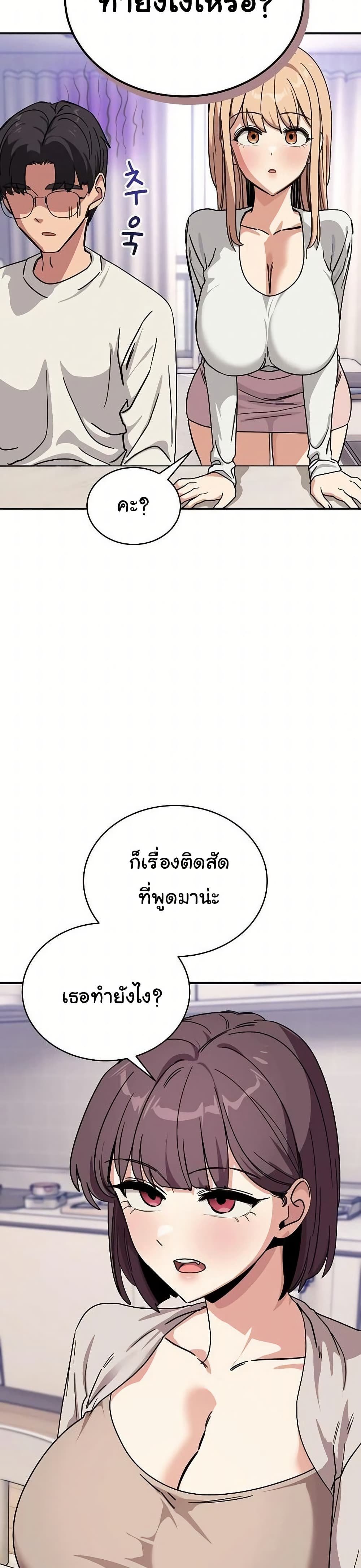 I Became a Dog! – I Became a Dog! – ตอนที่ 25 หน้า 7