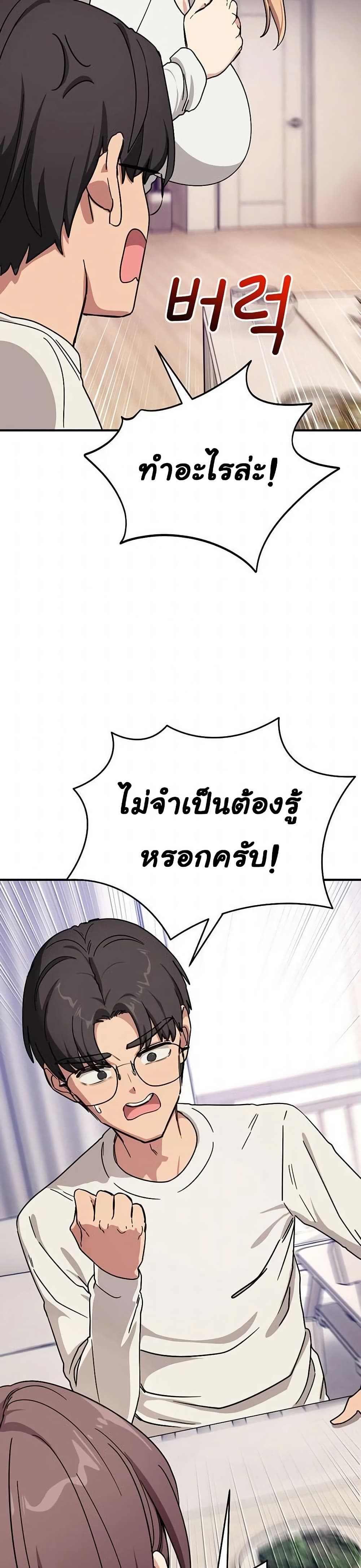 I Became a Dog! – I Became a Dog! – ตอนที่ 25 หน้า 10