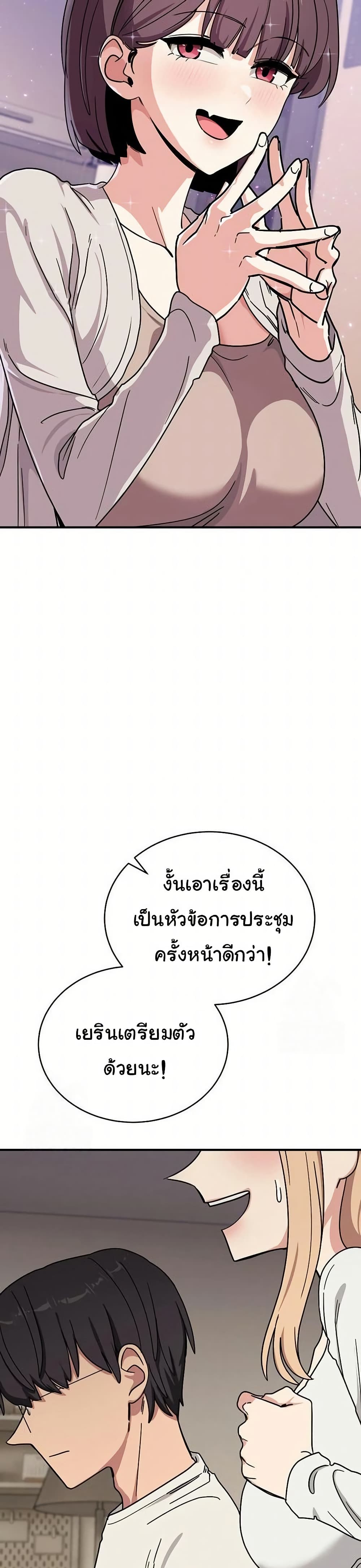 I Became a Dog! – I Became a Dog! – ตอนที่ 25 หน้า 14