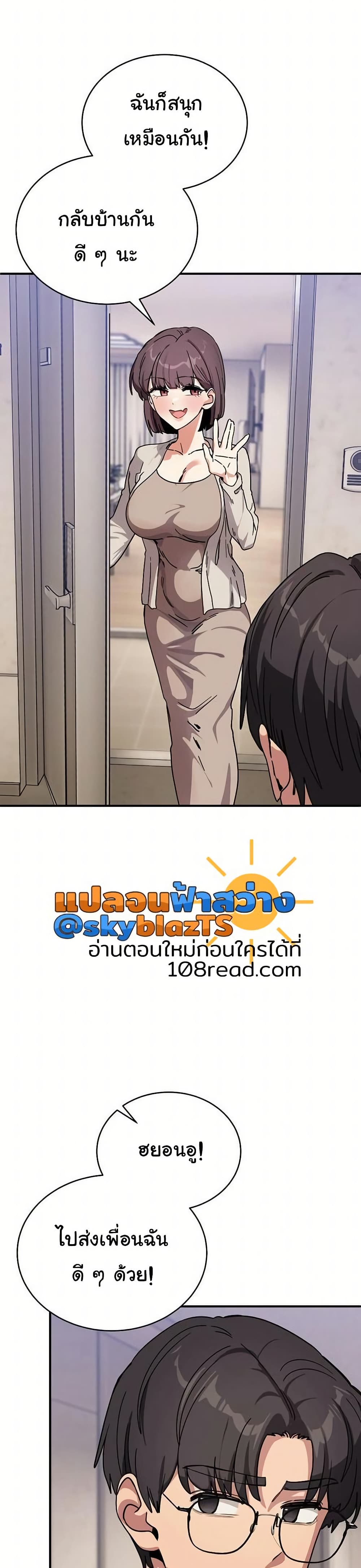 I Became a Dog! – I Became a Dog! – ตอนที่ 25 หน้า 18