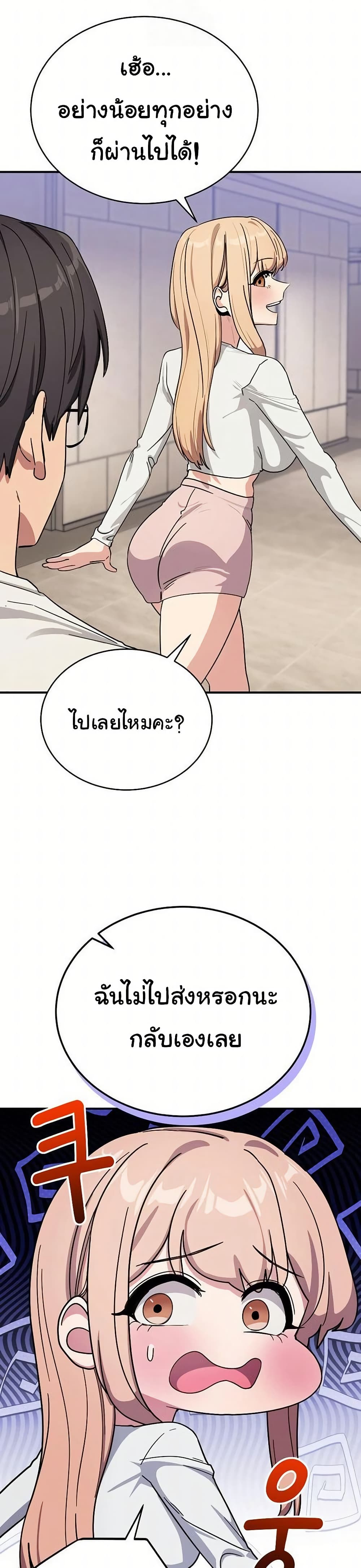 I Became a Dog! – I Became a Dog! – ตอนที่ 25 หน้า 20