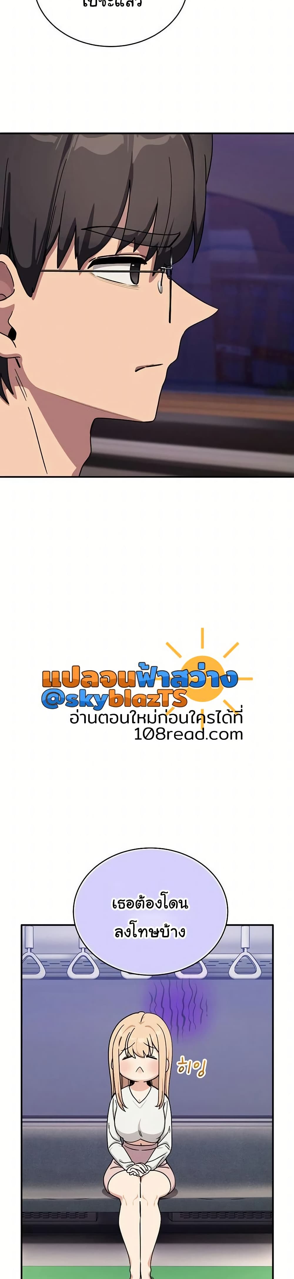 I Became a Dog! – I Became a Dog! – ตอนที่ 25 หน้า 23