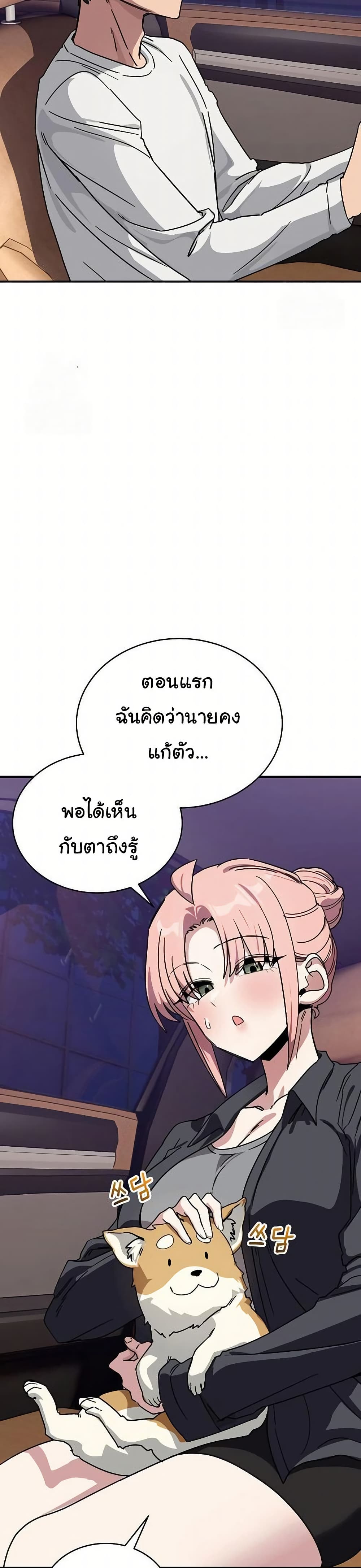 I Became a Dog! – I Became a Dog! – ตอนที่ 25 หน้า 25