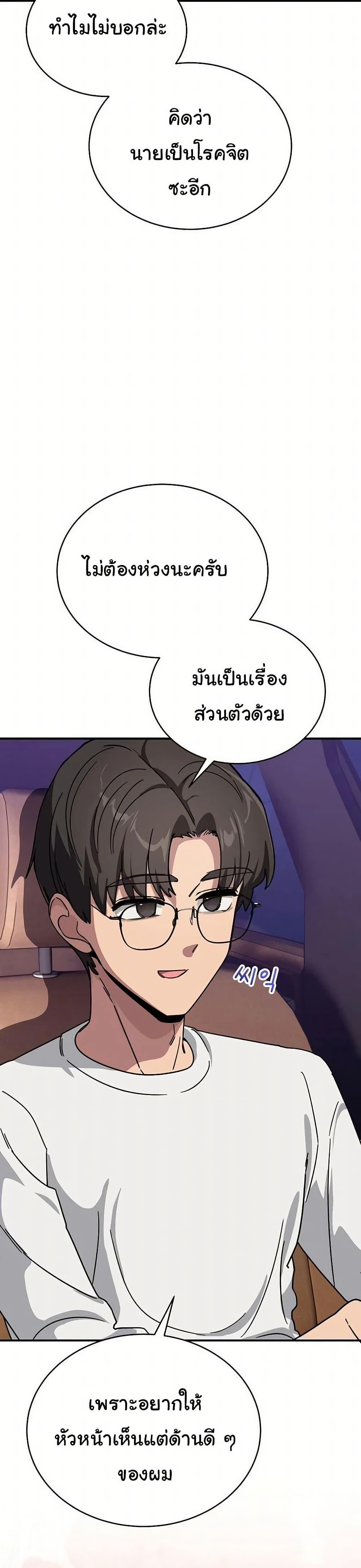 I Became a Dog! – I Became a Dog! – ตอนที่ 25 หน้า 28