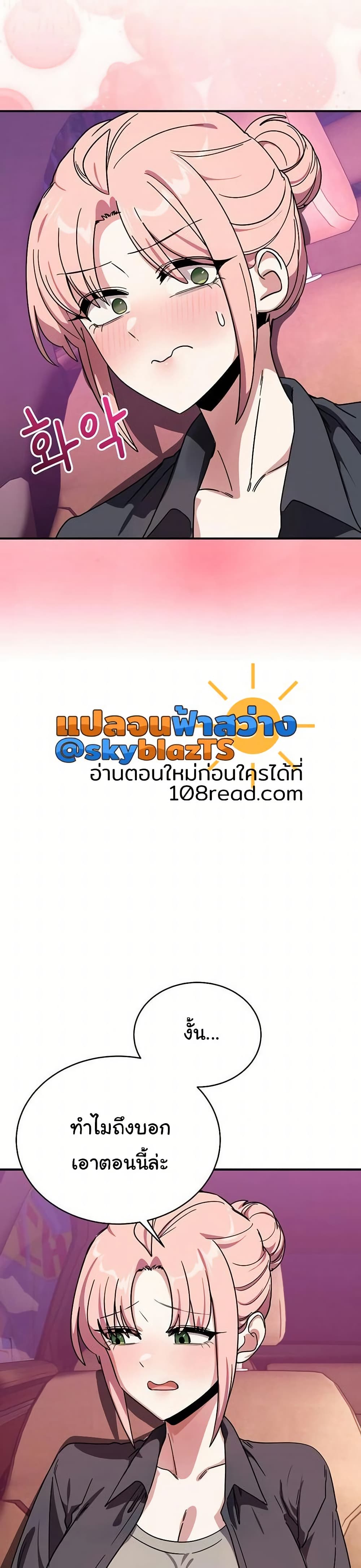 I Became a Dog! – I Became a Dog! – ตอนที่ 25 หน้า 29