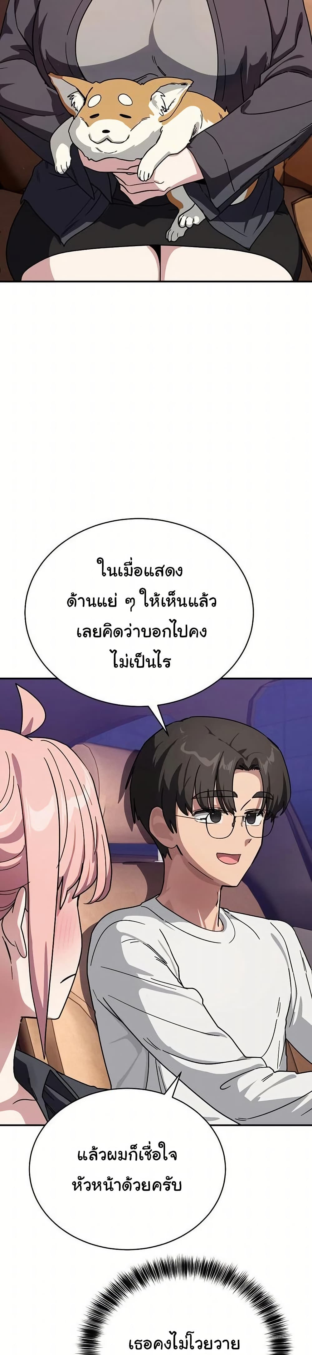I Became a Dog! – I Became a Dog! – ตอนที่ 25 หน้า 30