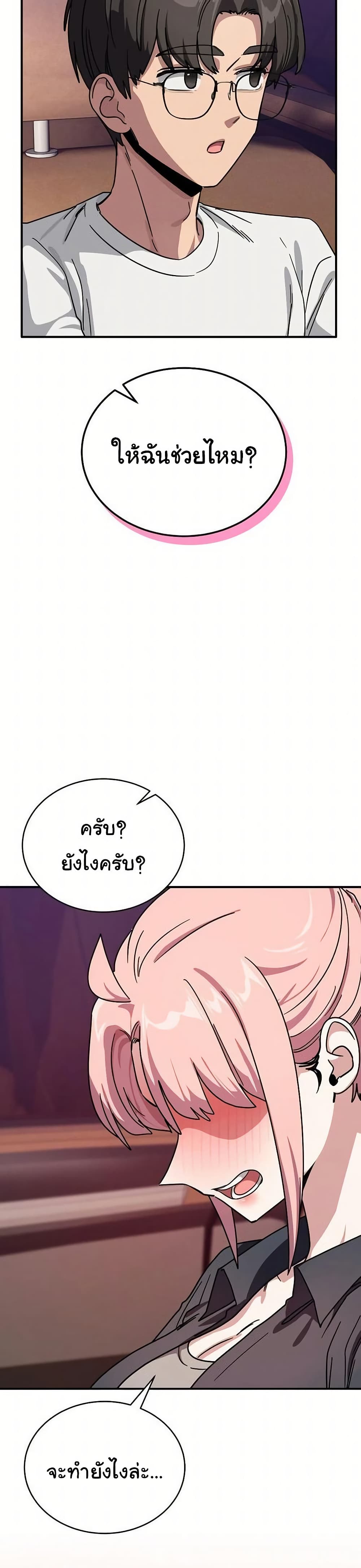 I Became a Dog! – I Became a Dog! – ตอนที่ 25 หน้า 33