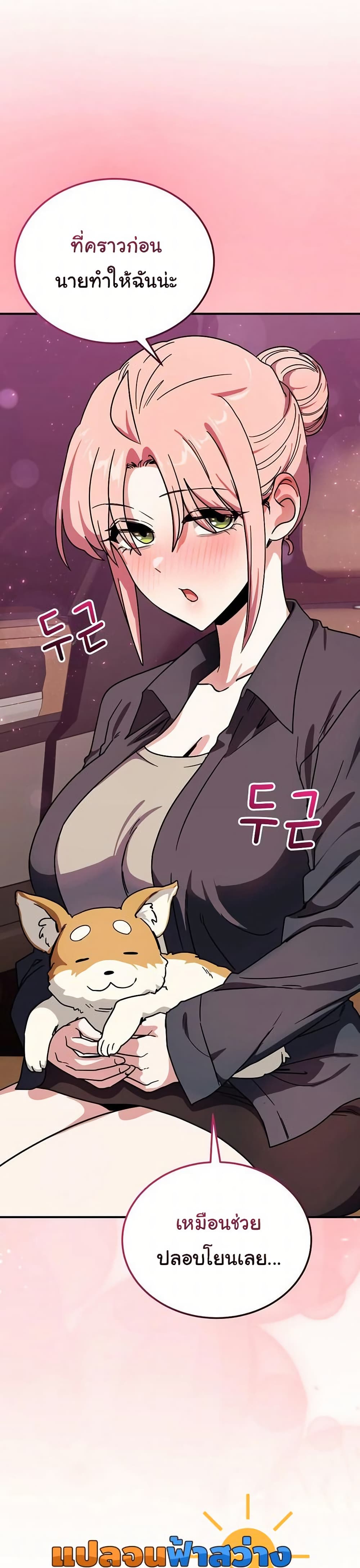 I Became a Dog! – I Became a Dog! – ตอนที่ 25 หน้า 34