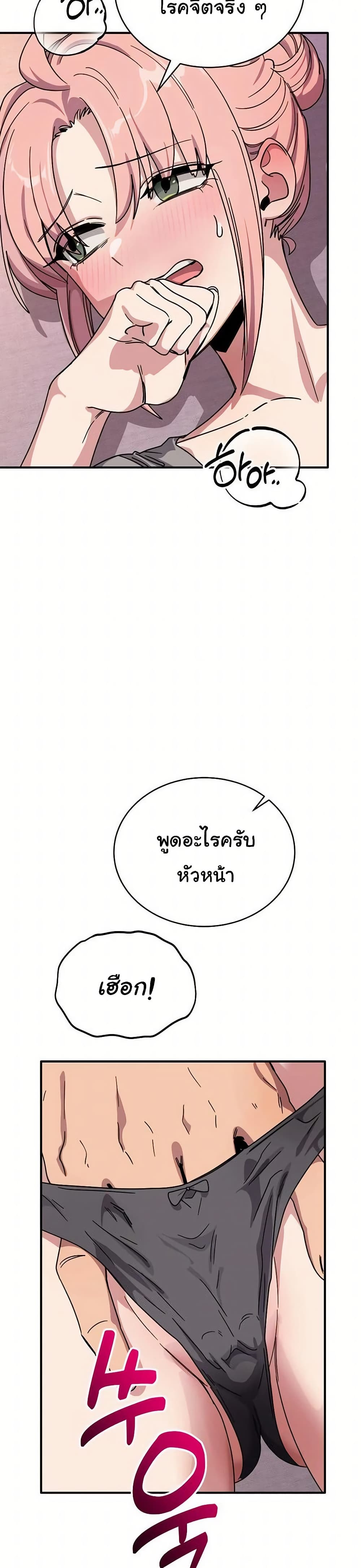 I Became a Dog! – I Became a Dog! – ตอนที่ 25 หน้า 38