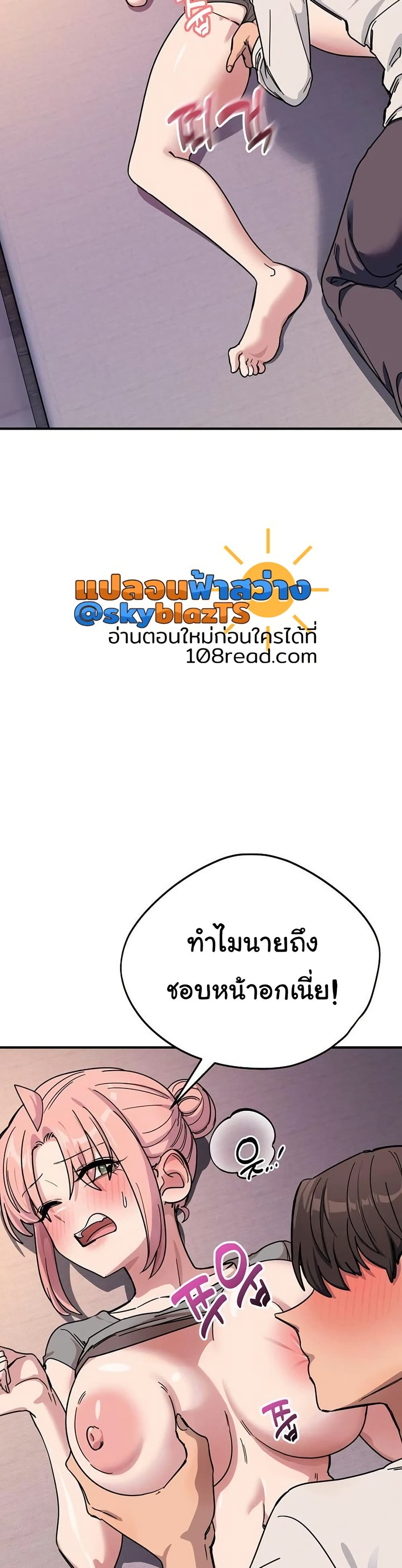 I Became a Dog! – I Became a Dog! – ตอนที่ 26 หน้า 4