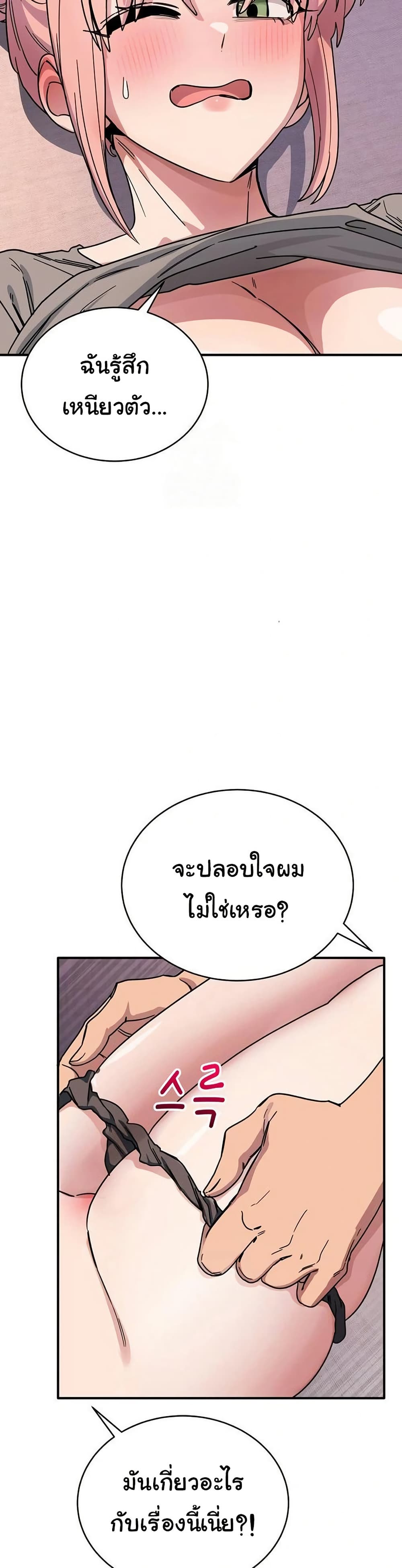I Became a Dog! – I Became a Dog! – ตอนที่ 26 หน้า 8