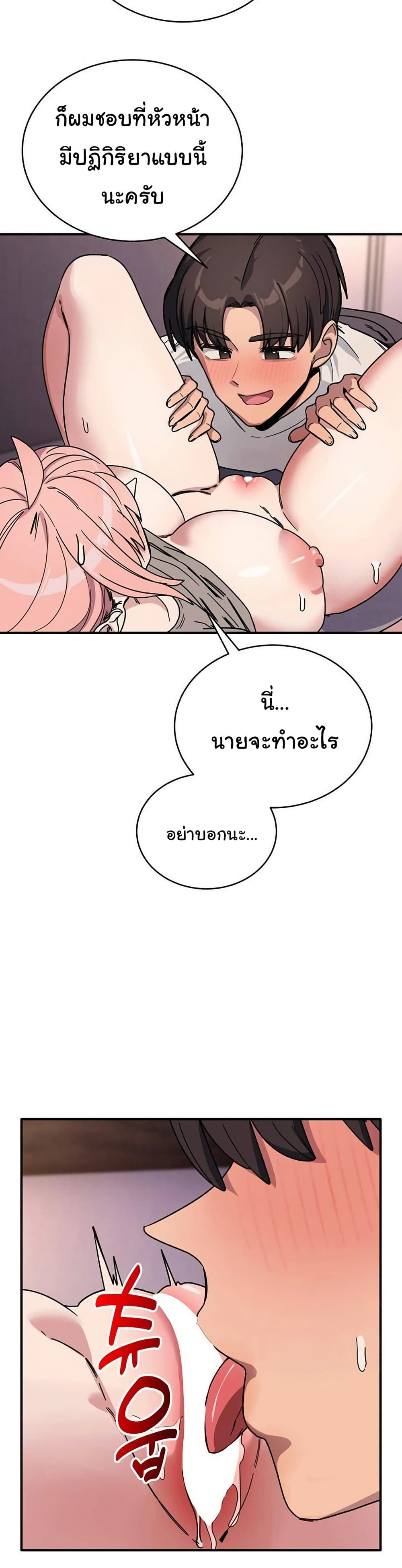 I Became a Dog! – I Became a Dog! – ตอนที่ 26 หน้า 9