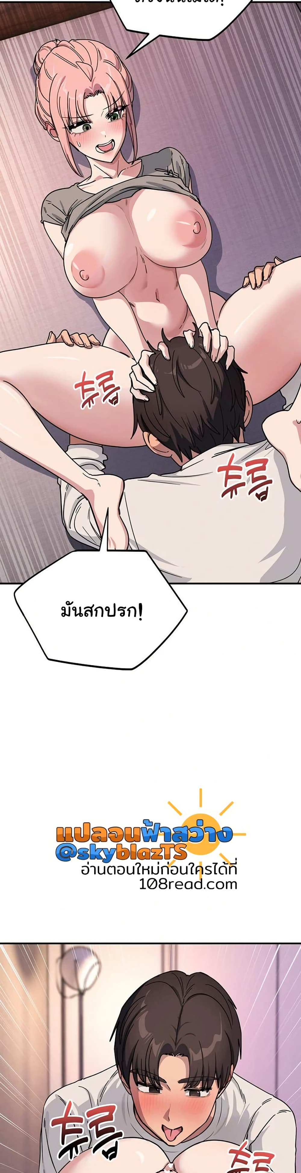 I Became a Dog! – I Became a Dog! – ตอนที่ 26 หน้า 11