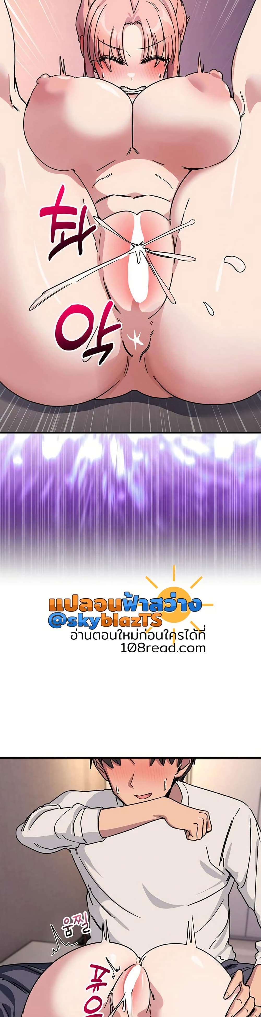 I Became a Dog! – I Became a Dog! – ตอนที่ 26 หน้า 14