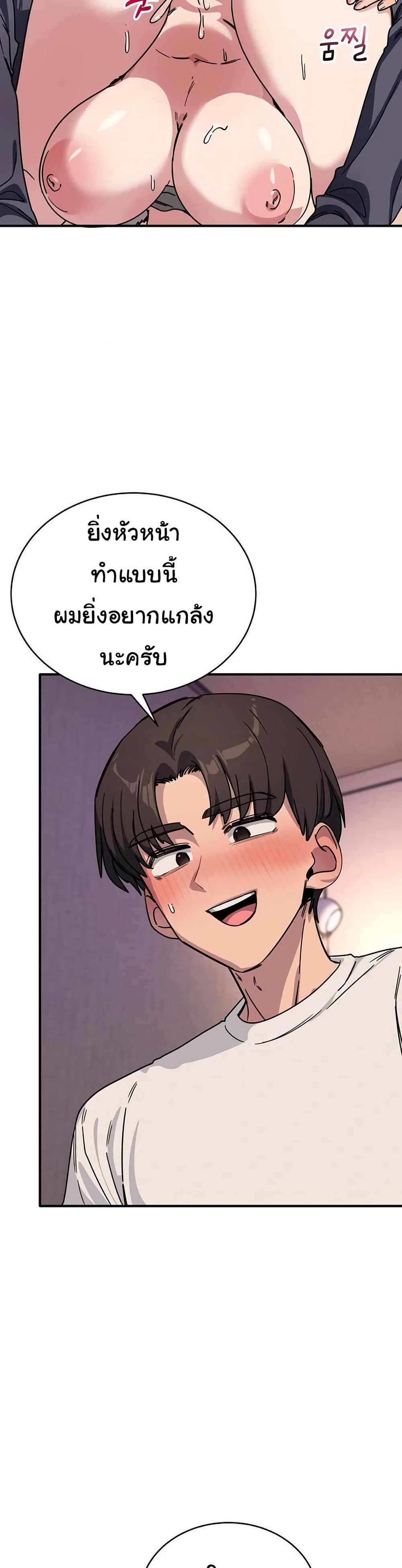 I Became a Dog! – I Became a Dog! – ตอนที่ 26 หน้า 15