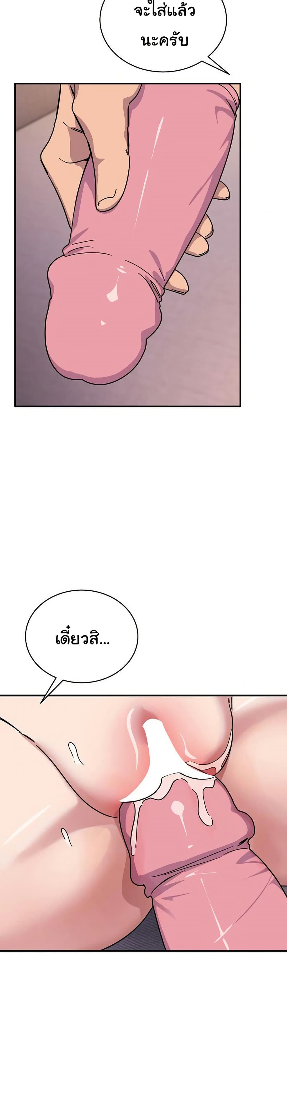 I Became a Dog! – I Became a Dog! – ตอนที่ 26 หน้า 16