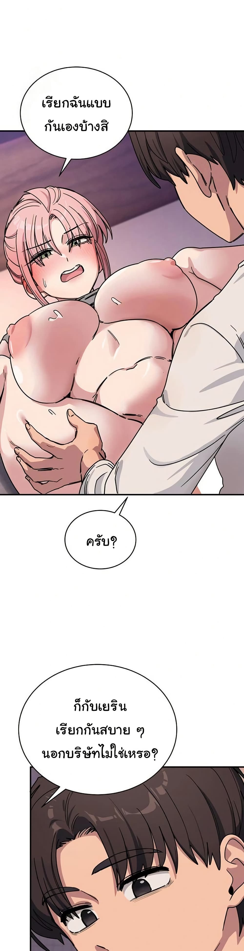 I Became a Dog! – I Became a Dog! – ตอนที่ 26 หน้า 17